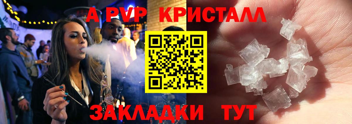 Серов  APVP кристаллы  Вход с VPN  Alpha-PVP  Alfa_PVP мука 