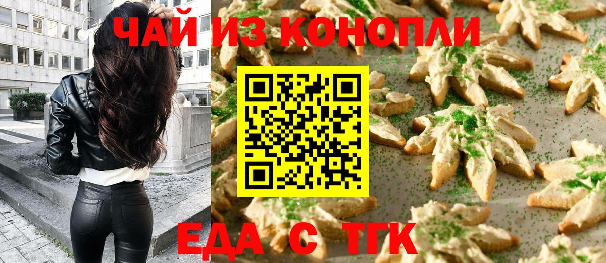 Cannafood марихуана  Вход с VPN  Серов 