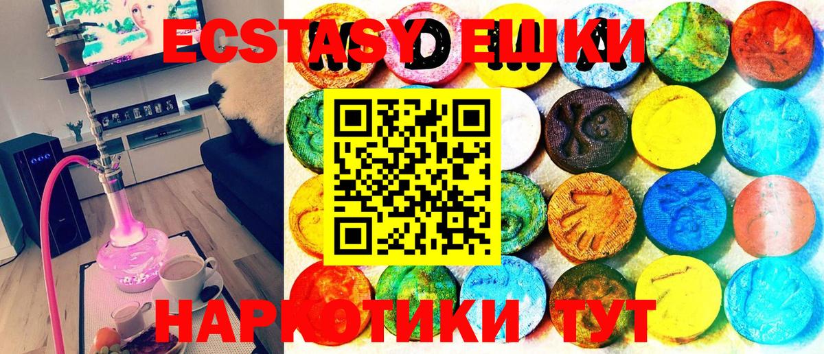 блэк спрут рабочий сайт  хочу   Вход с VPN  Серов  Ecstasy TESLA  Экстази 250 мг 