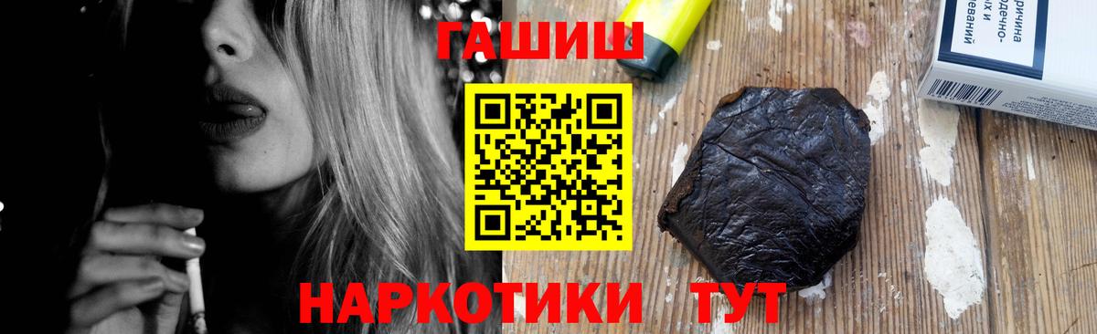 ГАШ Premium Серов