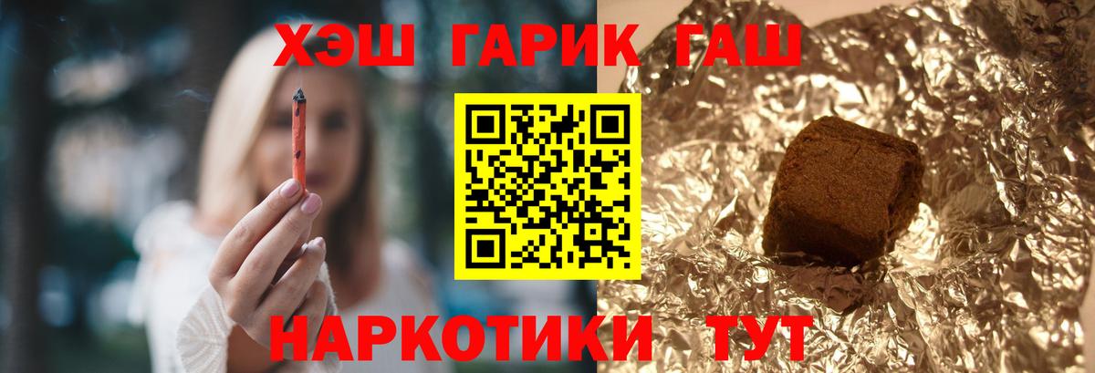 Гашиш hashish  Гашиш  где купить наркоту  Вход с VPN  Серов 