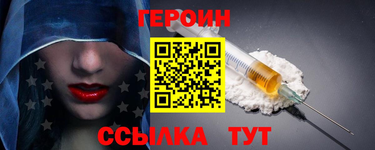 Серов  Героин  Вход с VPN  ГЕРОИН гречка 
