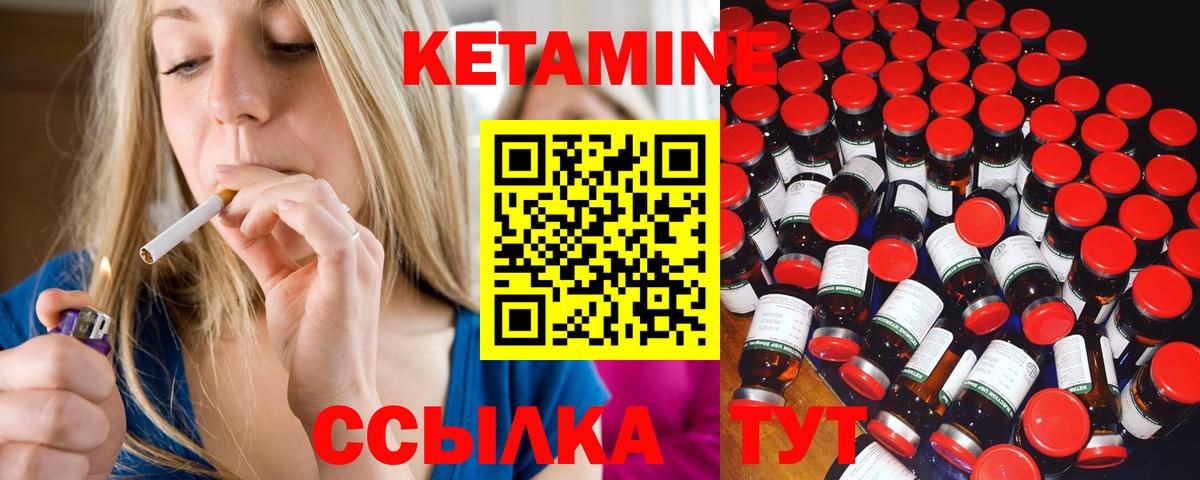 Кетамин VHQ  Вход с VPN  Серов 