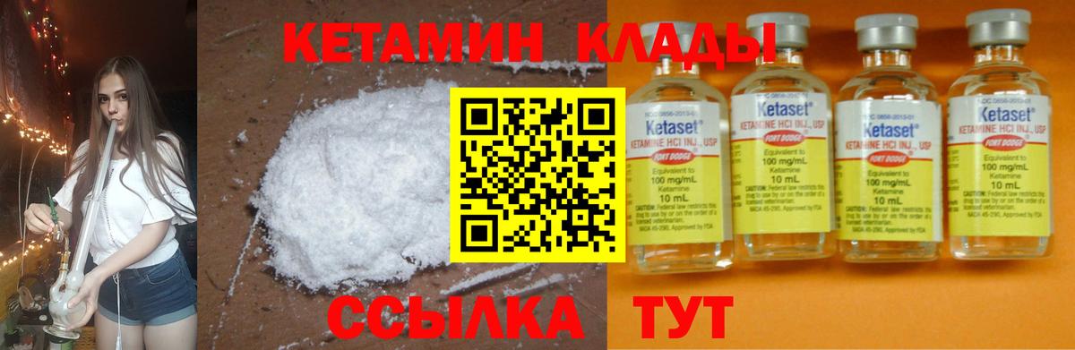 Кетамин ketamine Серов
