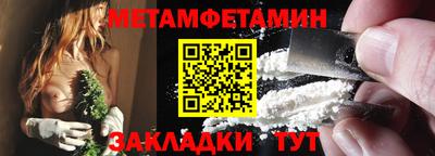 первитин Бузулук