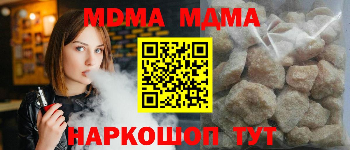 Серов  МДМА молли  МДМА VHQ  МДМА  Вход с VPN 