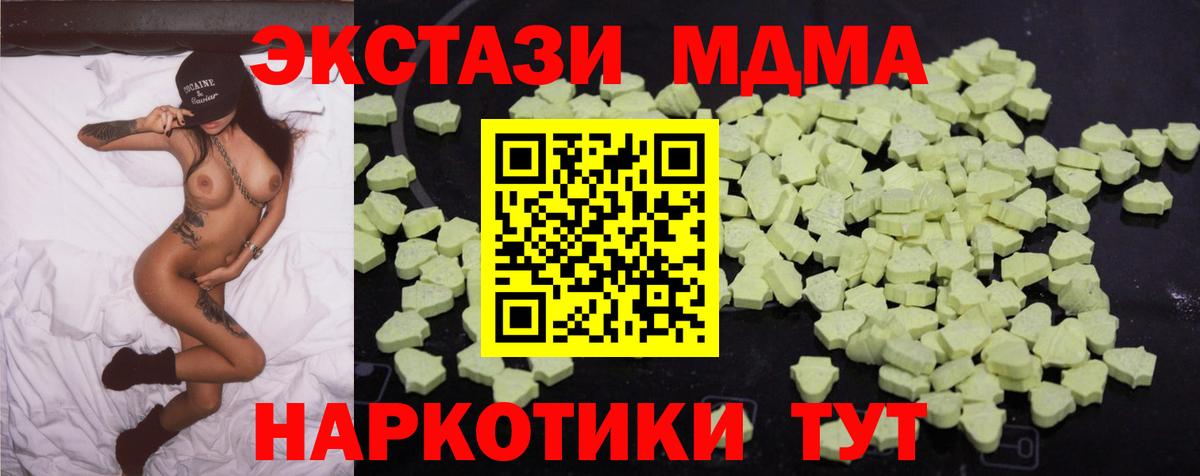 MDMA кристаллы Серов