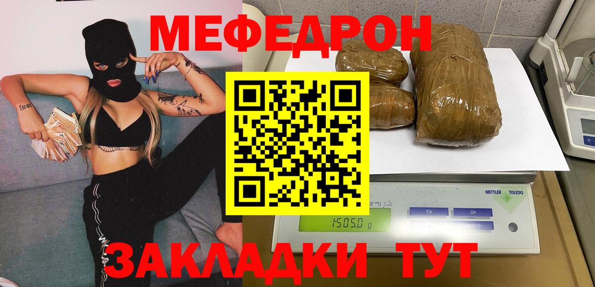 Мефедрон  Мефедрон VHQ  Мефедрон  Вход с VPN  Серов  МЕФ кристаллы 