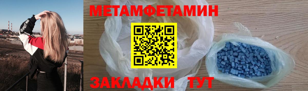 Серов  Метамфетамин Methamphetamine  Вход с VPN 