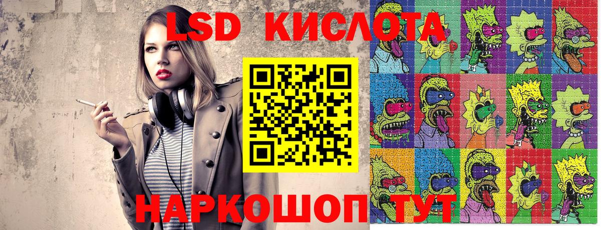 Серов  Марки 25I-NBOMe  Вход с VPN  Наркотические марки 1500мкг 