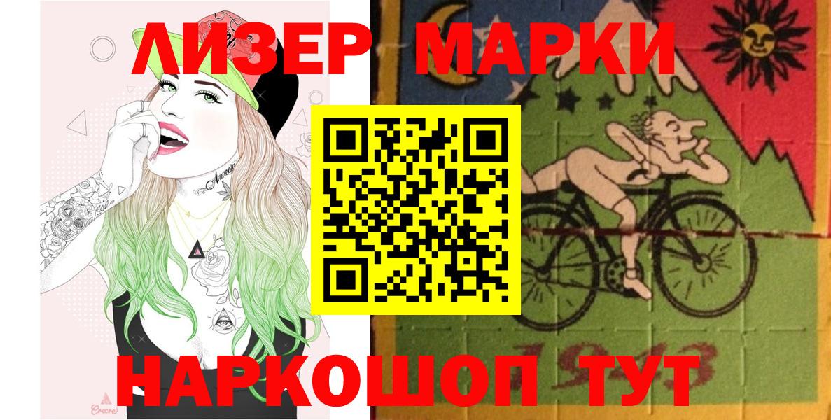 Марки NBOMe 1,8мг Серов