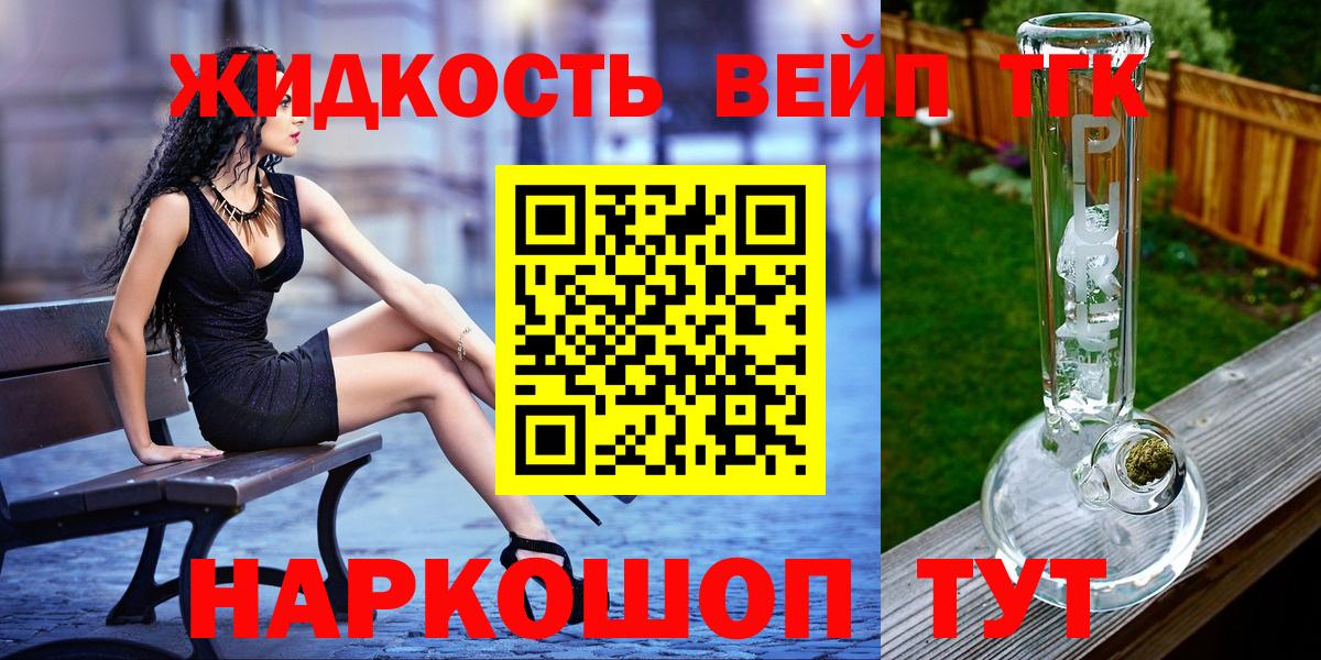 Серов  ТГК THC oil  ТГК гашишное масло  Вход с VPN 