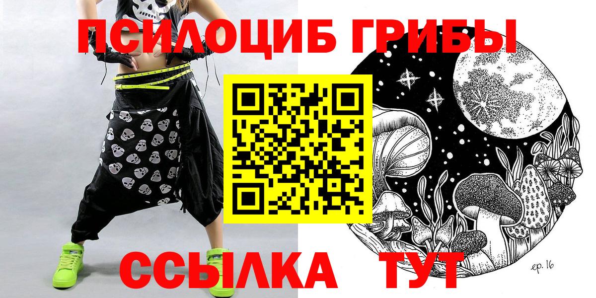 Псилоцибиновые грибы ЛСД Серов